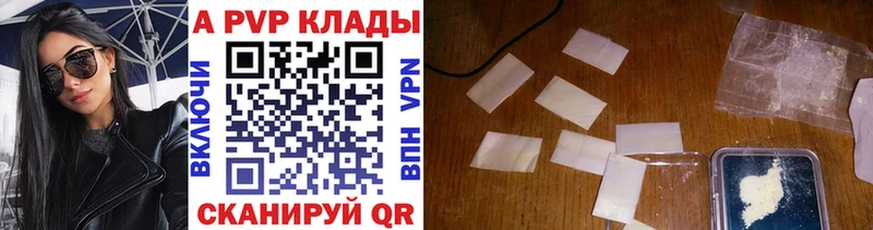 Alpha PVP СК  Купить  Партизанск 
