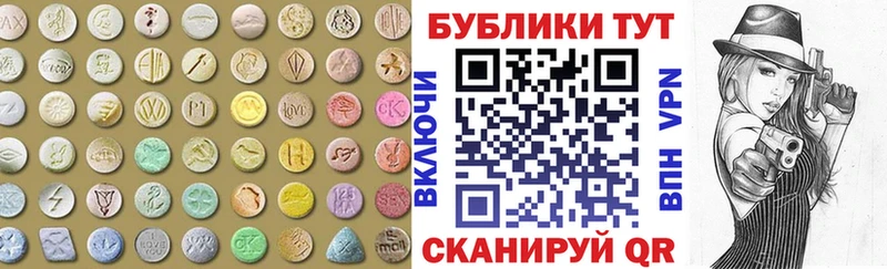 Экстази VHQ  Купить закладки  Партизанск 