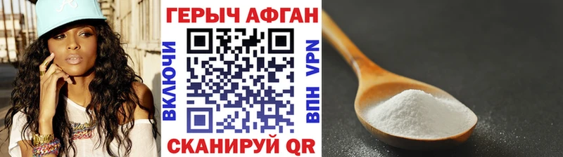 Героин гречка  Купить  Партизанск 