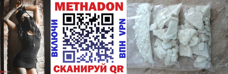 Метадон VHQ Партизанск