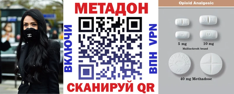 Купить где  Партизанск  МЕТАДОН белоснежный 