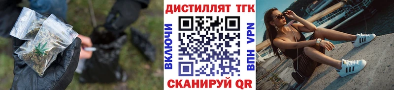 ТГК жижа  Купить закладки  Партизанск 